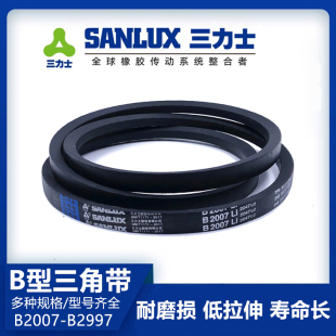 B2210 B2311 B2235 B2286 B2337 B2261 三力士三角带皮带B型B2184