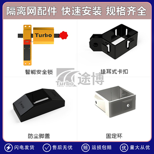 途博 |车间隔离网卡扣配件工厂仓库安全围栏工业设备机器人防护栏