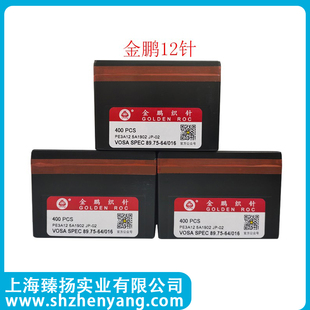 电脑横机配件金鹏织针357针12针14针7针光阳天成飞箭大韩三星