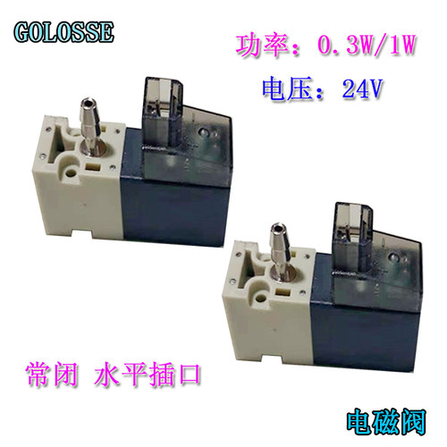 微型电磁阀二位二通 372-C4ZP-T 24V0.3W/1W 常闭水平插口电磁阀