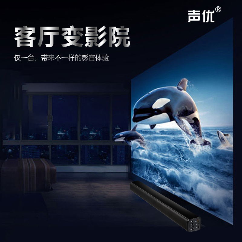 液晶电视机音响投影仪回音壁挂蓝回音壁音响