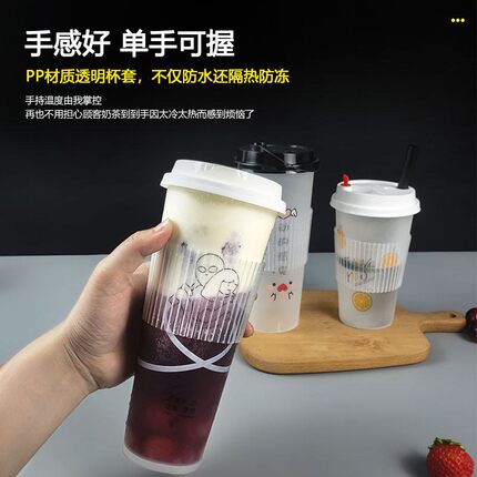 90/98口径塑料一次性防烫挂绳奶茶杯套防滑加厚网红透明咖啡隔热