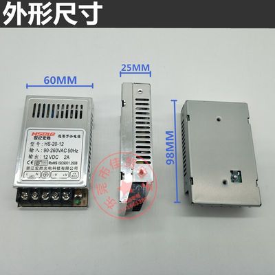 宏胜超薄款小型HS-20W-24/12开关电源盒变压器DC24V1A/12V2A/5V4A