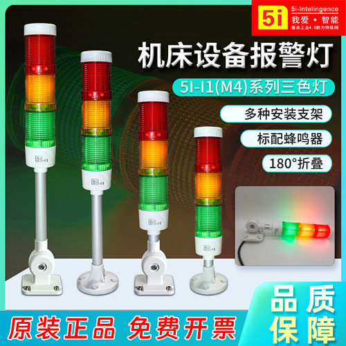 欧恩5i-i1折叠式信号灯LED三色灯