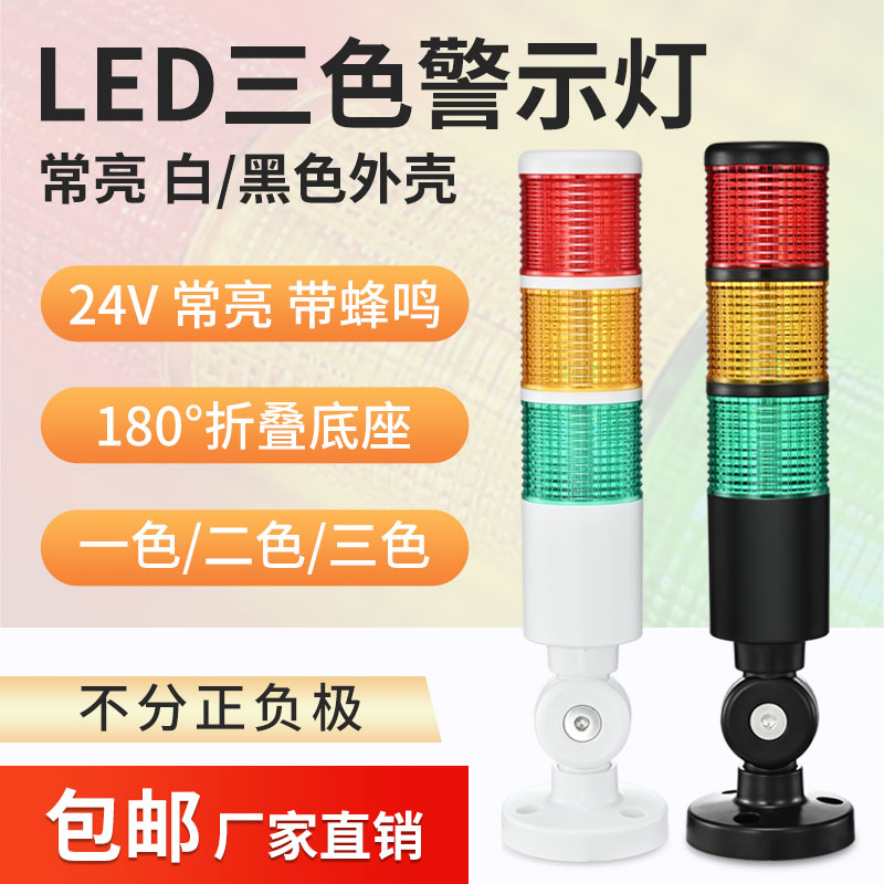 包邮常亮可折叠式圆盘示灯蜂鸣器