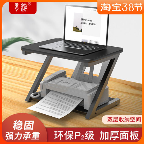 YINO移动落地办公桌面收纳打印机复印机架子桌下底架文件置物架
