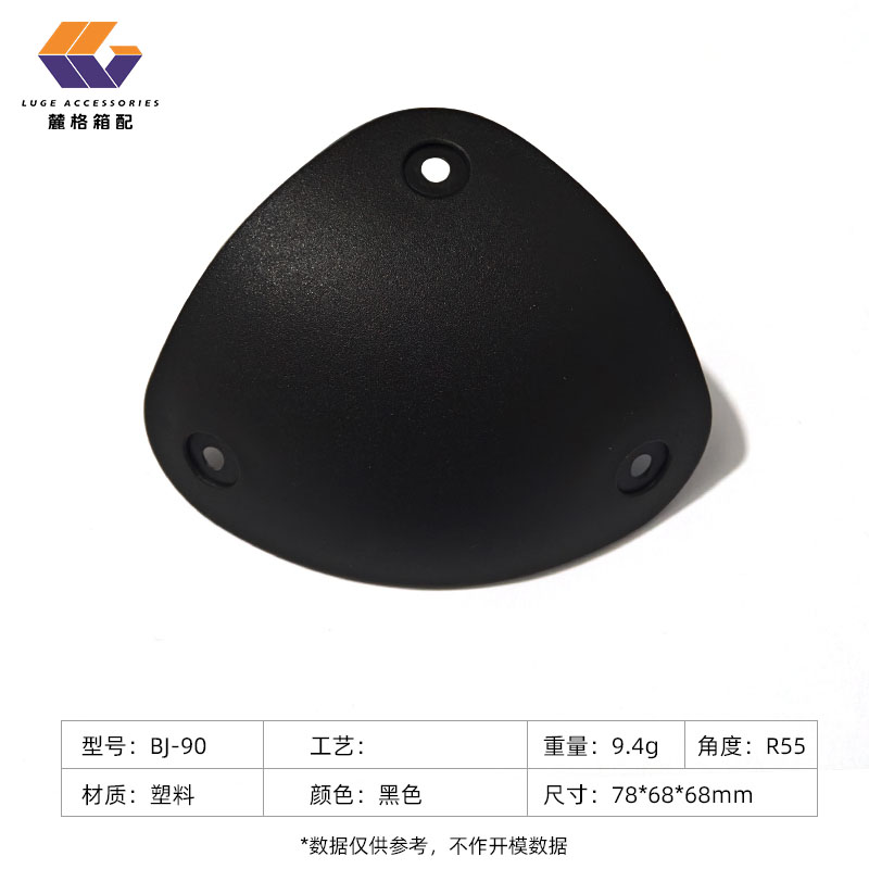 拉杆箱护角护边行李箱合金护角箱包配件旅行箱包角皮箱维修零件