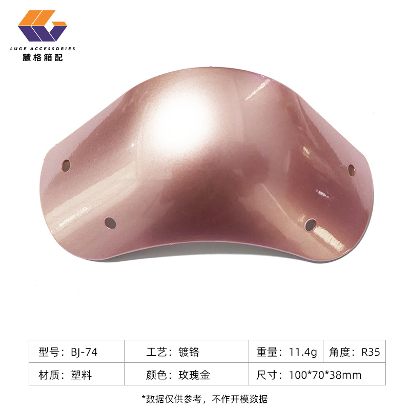 行李箱防撞包角旅行箱护角四角保护防磕碰皮箱包配件维修通用零件