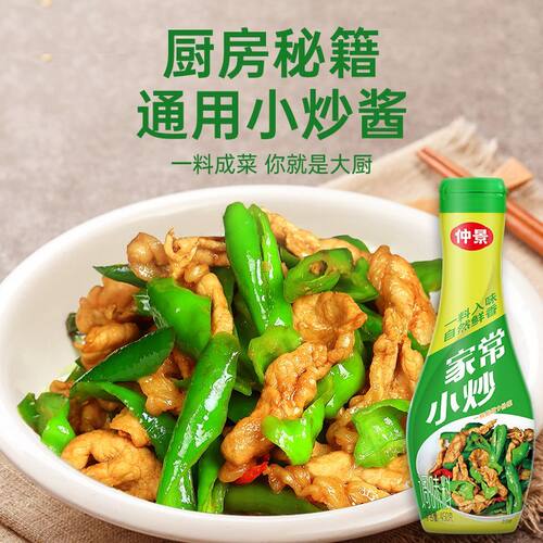 仲景家常小炒酱调味料辣椒炒肉小炒牛肉炒肉炒菜酱