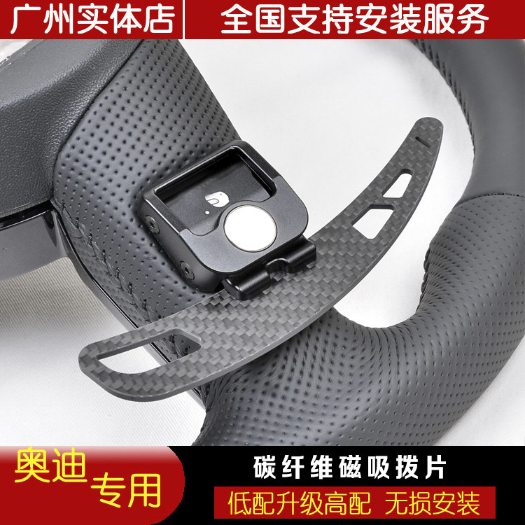 大众奥迪a4la5a6la7q8保时捷方向盘碳纤维拨片磁吸换挡拨片