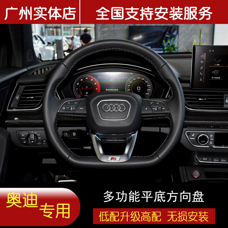 奥迪Q3Q5LQ7Q8平底方向盘SQ5多功能按键运动真皮半打孔碳纤维加热