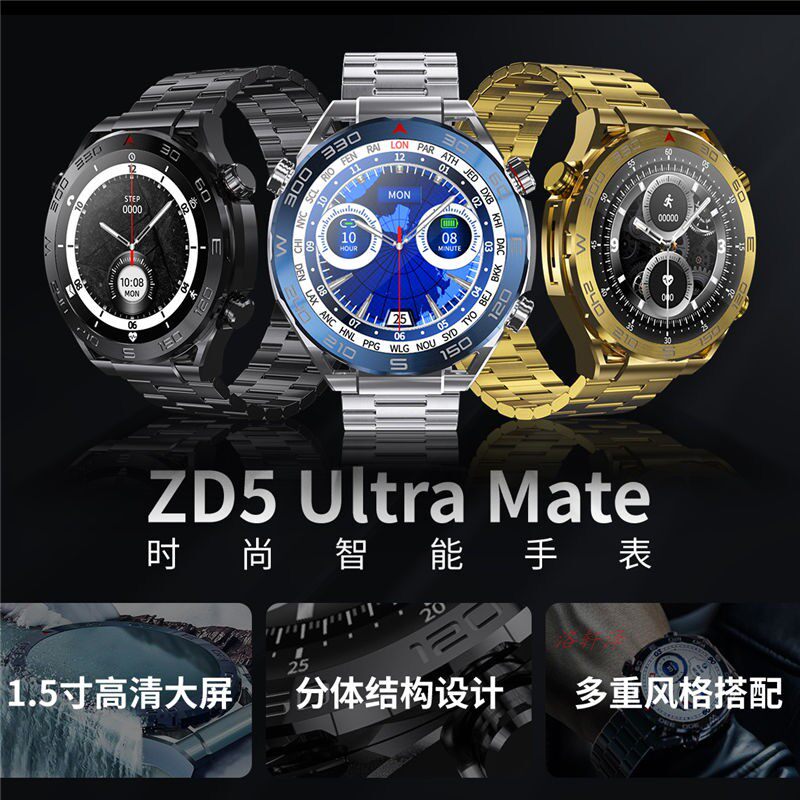 ZD5 Ultra Mate智能运动手表时尚金属手表适用于运动生活商务百搭属于什么档次？