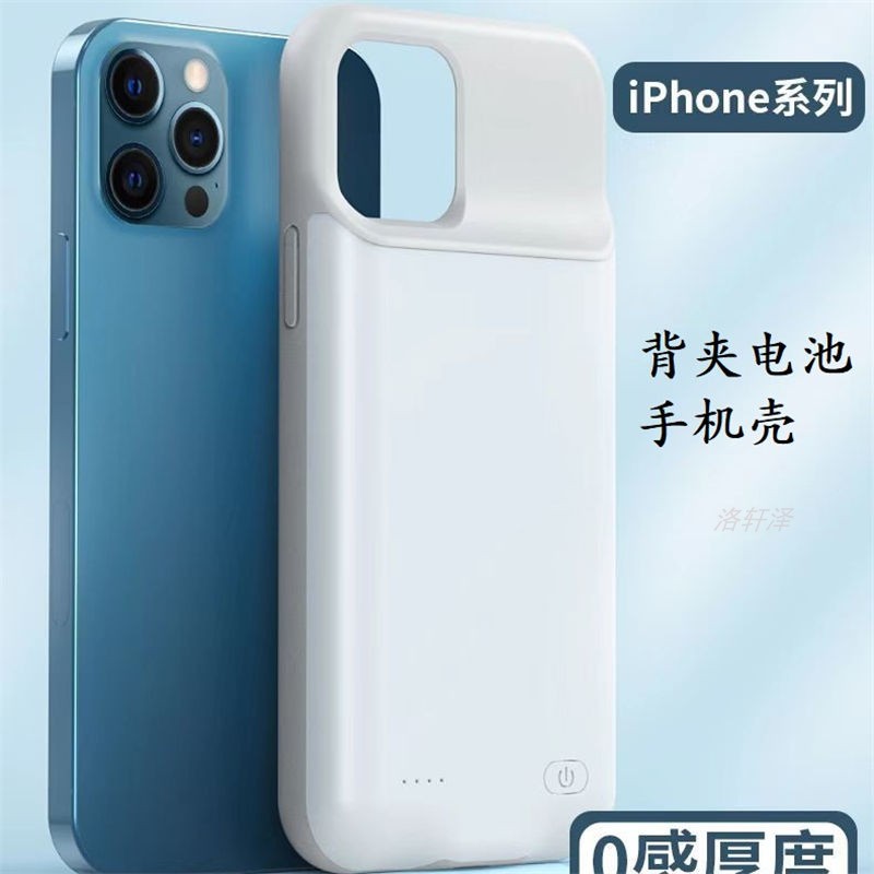 FYT苹果14背夹移动电源手机壳式充电宝适用于苹果iPhone14 14系列 3C数码配件 背夹电源 原图主图