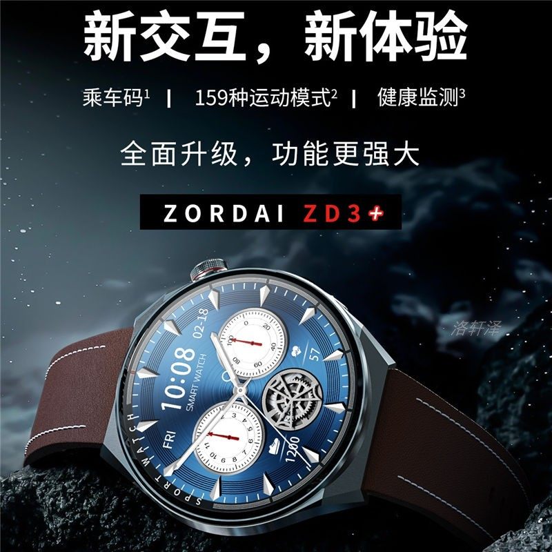 ZORDAI智能运动手表ZD3+金属表体蓝牙手表适用于日常运动商务活动使用感如何?