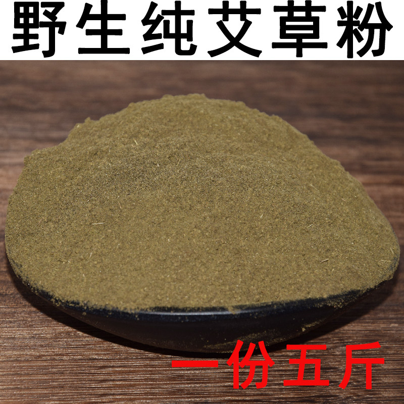 艾粉泡脚包足浴包泡脚包烧艾草粉艾叶粉祛湿泡脚粉足浴包温灸泡澡