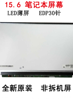 原装LP156WFH-SPR1 N156HGE-EAL ATNA56YX01-0笔记本液晶显示屏幕