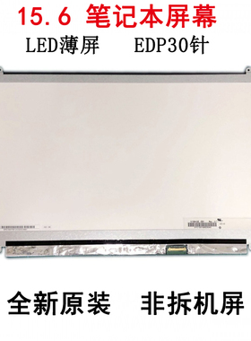 原装N156HCA-GA4 LP156WF5-SPA2 LTN156HL01-702笔记本液晶显示屏
