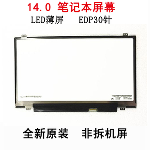 NV140FHM SPB1 N43 B140HAN04.2 SPD4屏幕 原装 LP140WF6 LP140WF1