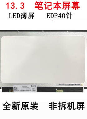 原装NV133FHM-T04 LP133WF6-SPG1 B133HAK01.0笔记本液晶显示屏幕