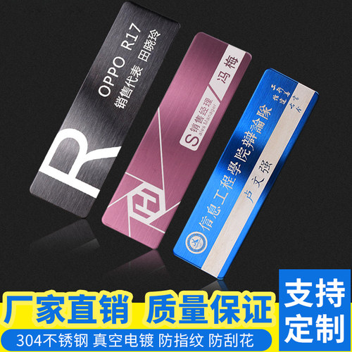 员工工作牌胸牌定做别针式高档磁铁金属胸卡不锈钢定制logo工号牌