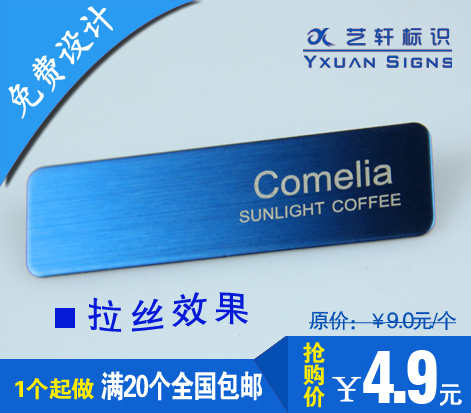 胸牌定做高档不锈钢胸牌工号牌金属铝合金胸牌制作胸卡酒店员工牌