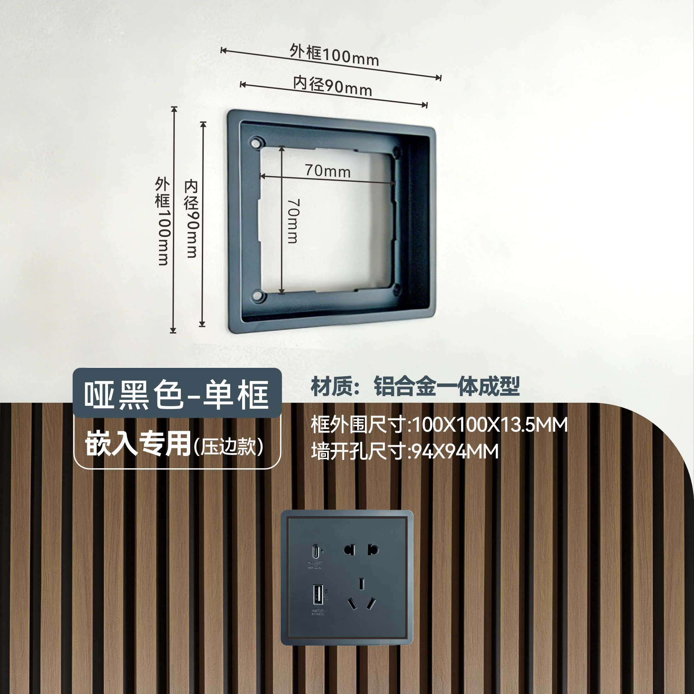 86家装内嵌式压边款开关插座铝铝材/铝型材/铝合金