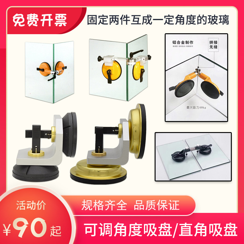 kd牌bp26 小型直角玻璃吸盘 铝合金柄把 固定互成90度角75mm 包邮