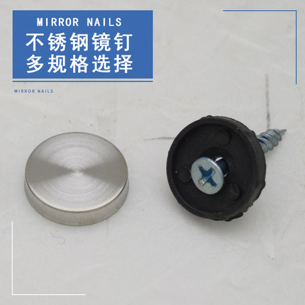 玻璃镜钉不锈钢广告钉固定瓷砖装饰钉扣螺丝孔装饰盖帽遮丑盖橡胶