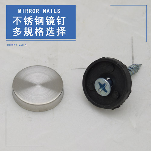 不锈钢玻璃镜钉不生锈耐用美观