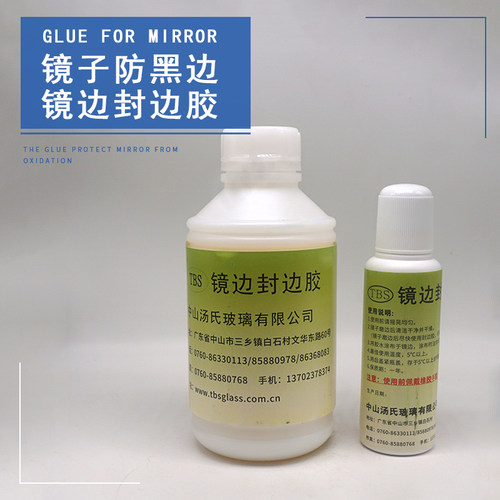 镜边封边胶防止镜子边缘氧化变黑