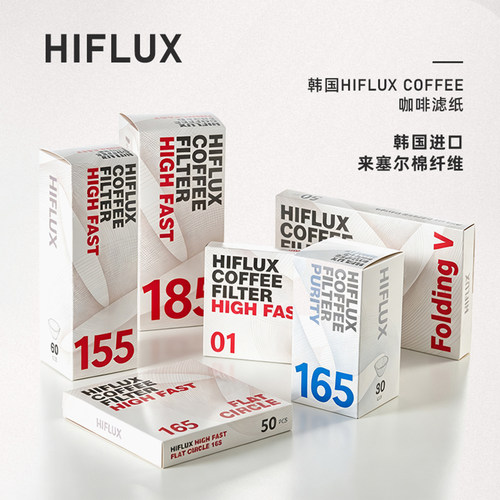 韩国HIFLUX 来塞尔棉纤维 咖啡手冲滤纸快速高萃取率蛋糕滤纸/盒