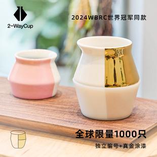 2-WayCup双缘品饮杯 金色特别版 WBC世界冠军比赛用杯