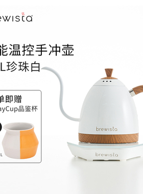 Brewista智能控温手冲咖啡壶家用不锈钢细长嘴电热水泡茶温控b壶