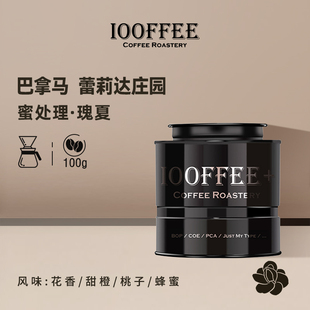 百啡待兴 巴拿马 蕾莉达庄园蜜处理瑰夏 手冲咖啡豆100g浅烘