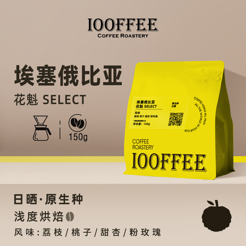 百啡待兴埃塞花魁蜜桃玫瑰蜜瓜