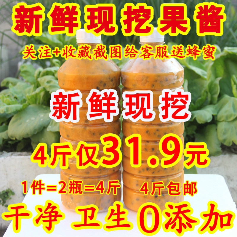广西百香果百香果汁原浆冷冻原汁酱