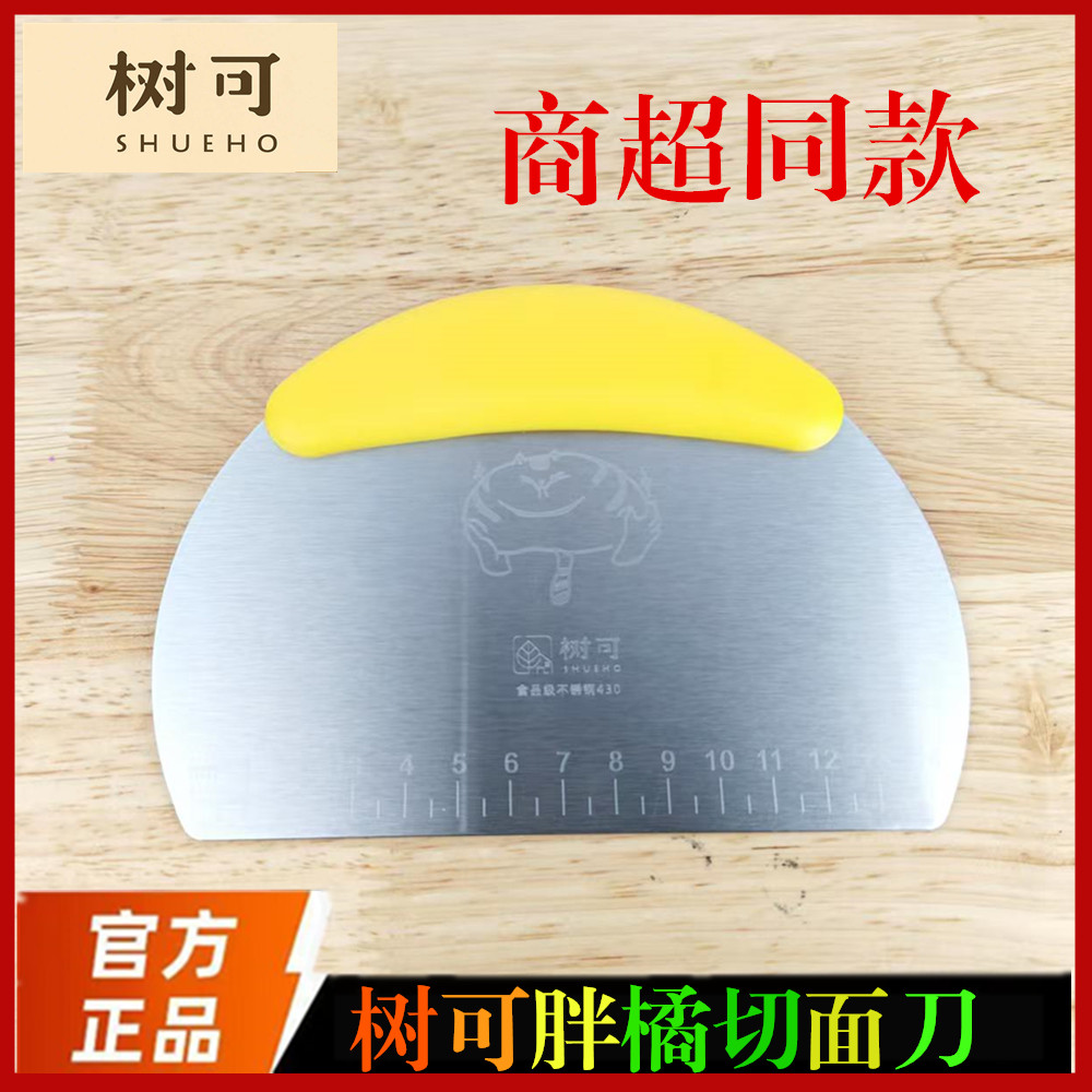 树可不锈钢切面刀家用烘焙刀面食工具硅胶柄食品级刮刀刮板刮面板