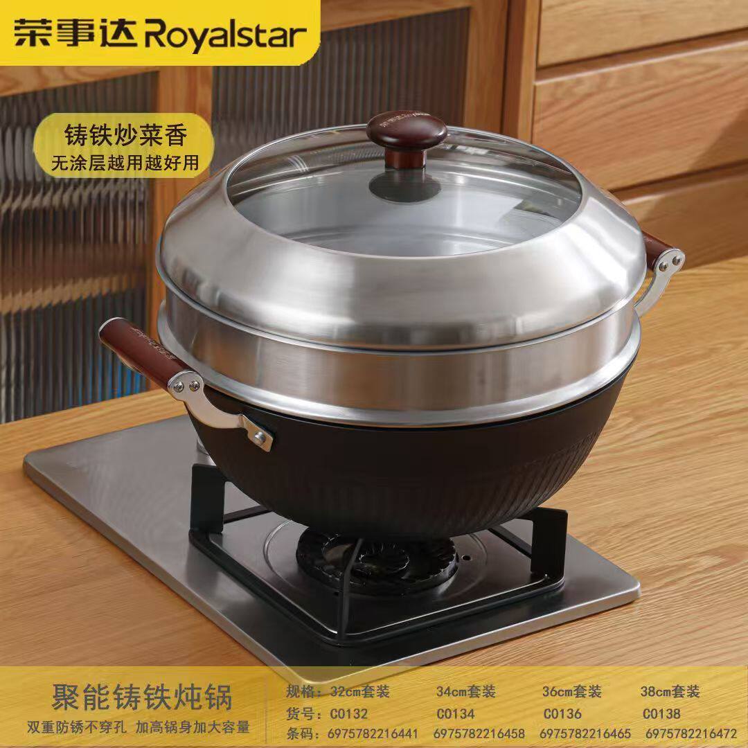 荣事达加厚老式铁锅加深平底炒菜锅家用双耳层铸铁炒锅电磁炉大锅