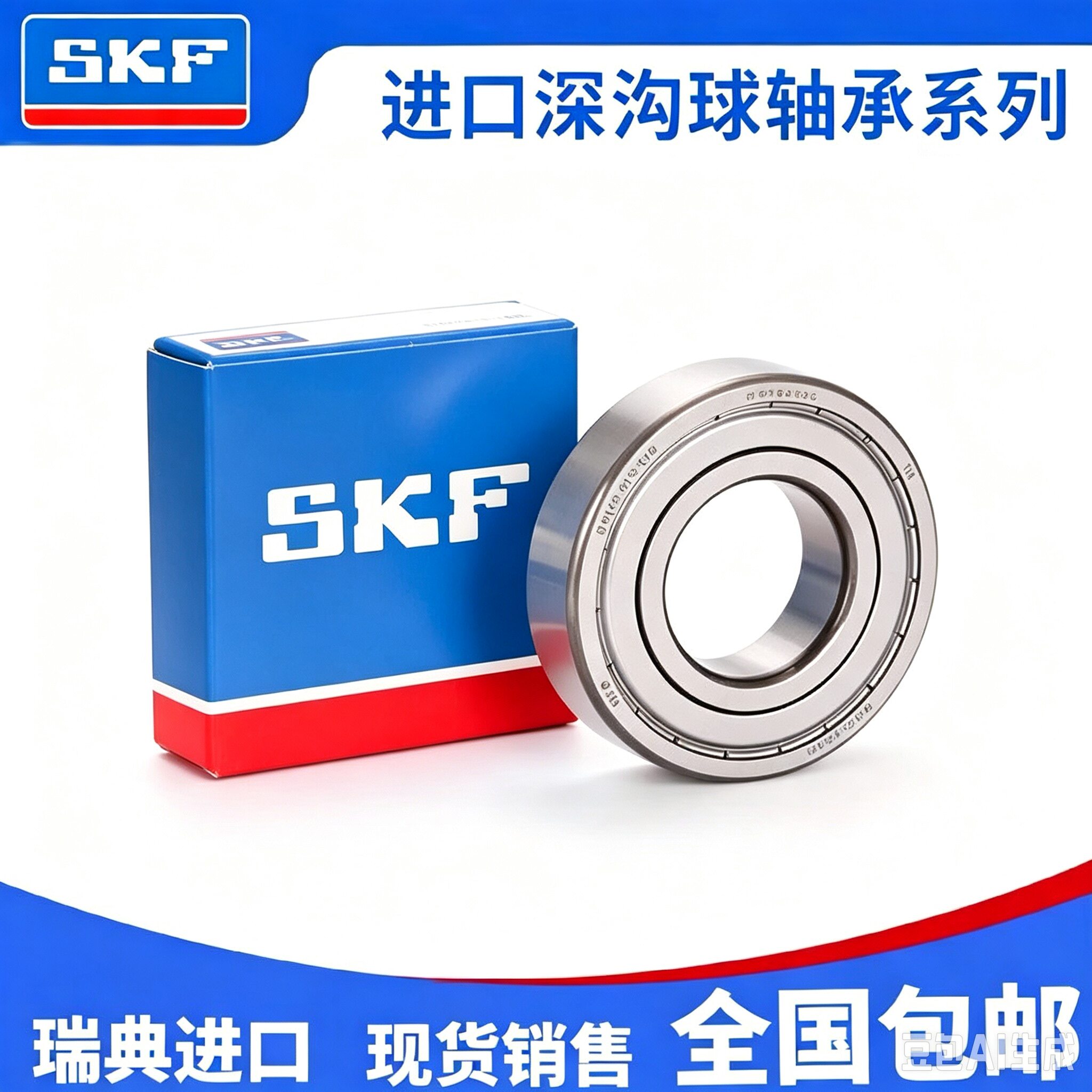 SKF高速电机水泵轴承6306ZZC3，6307，6308，6309，6310，6311