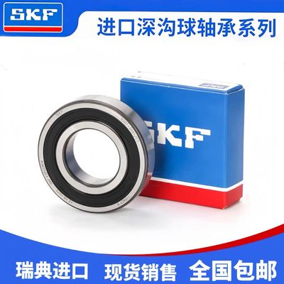 SKF高速电机水泵轴承6306ZZC3，6307，6308，6309，6310，6311