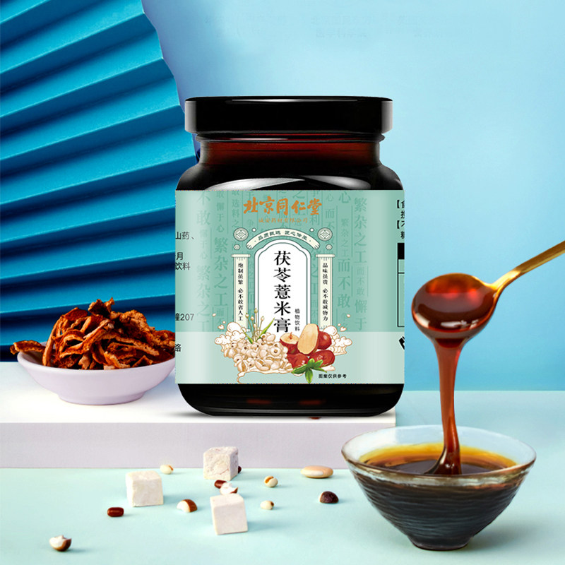 北京同仁堂秋冬去湿膏有效去湿气滋补食品中老年祛湿气茯苓薏米膏