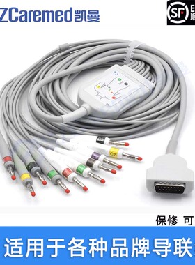 心电图机导联线适用马奎GE MAC500 800 1200 ST16015针十导通用