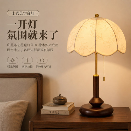 新款法式中古风实木床头卧室台灯