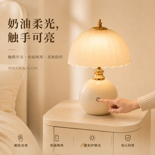 奶油风轻奢ins新款床头小夜灯