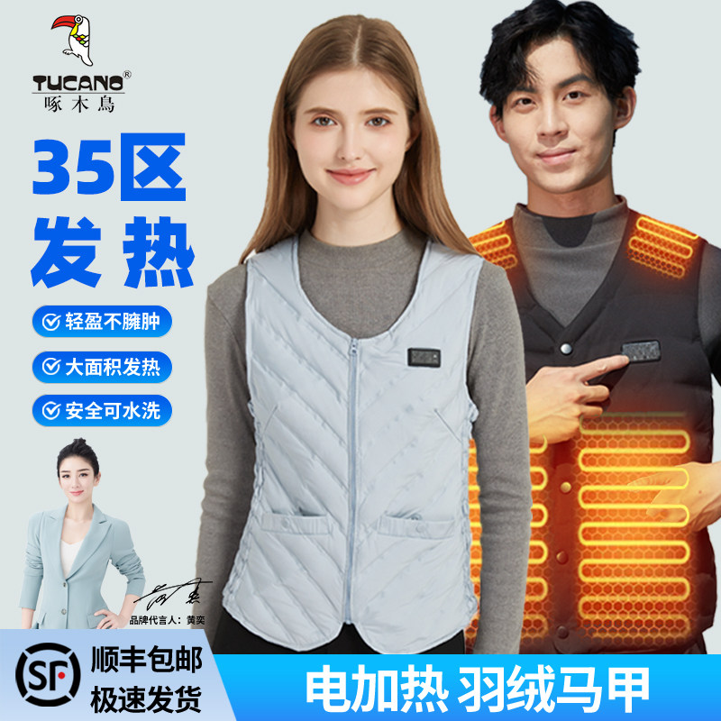 啄木鸟新款黑金电热羽绒马甲