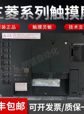 全新三菱触摸屏GT2712/2710/2708/2715-XTBA/STBA/VTBA/STBD/VTBD