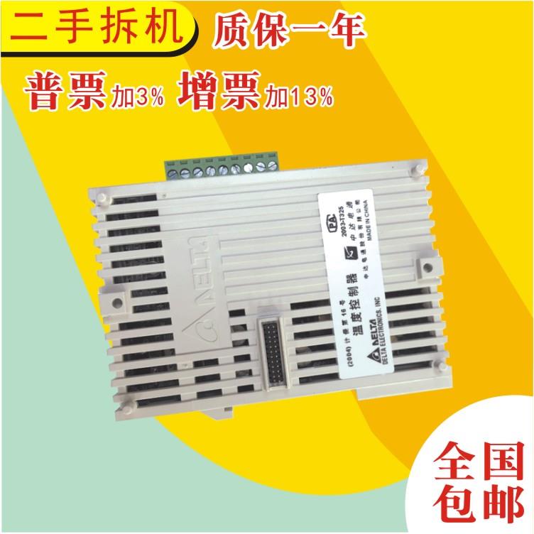 DTC1000/2000C/V/R/L原装台达PLC温控模块二手拆机质保一年