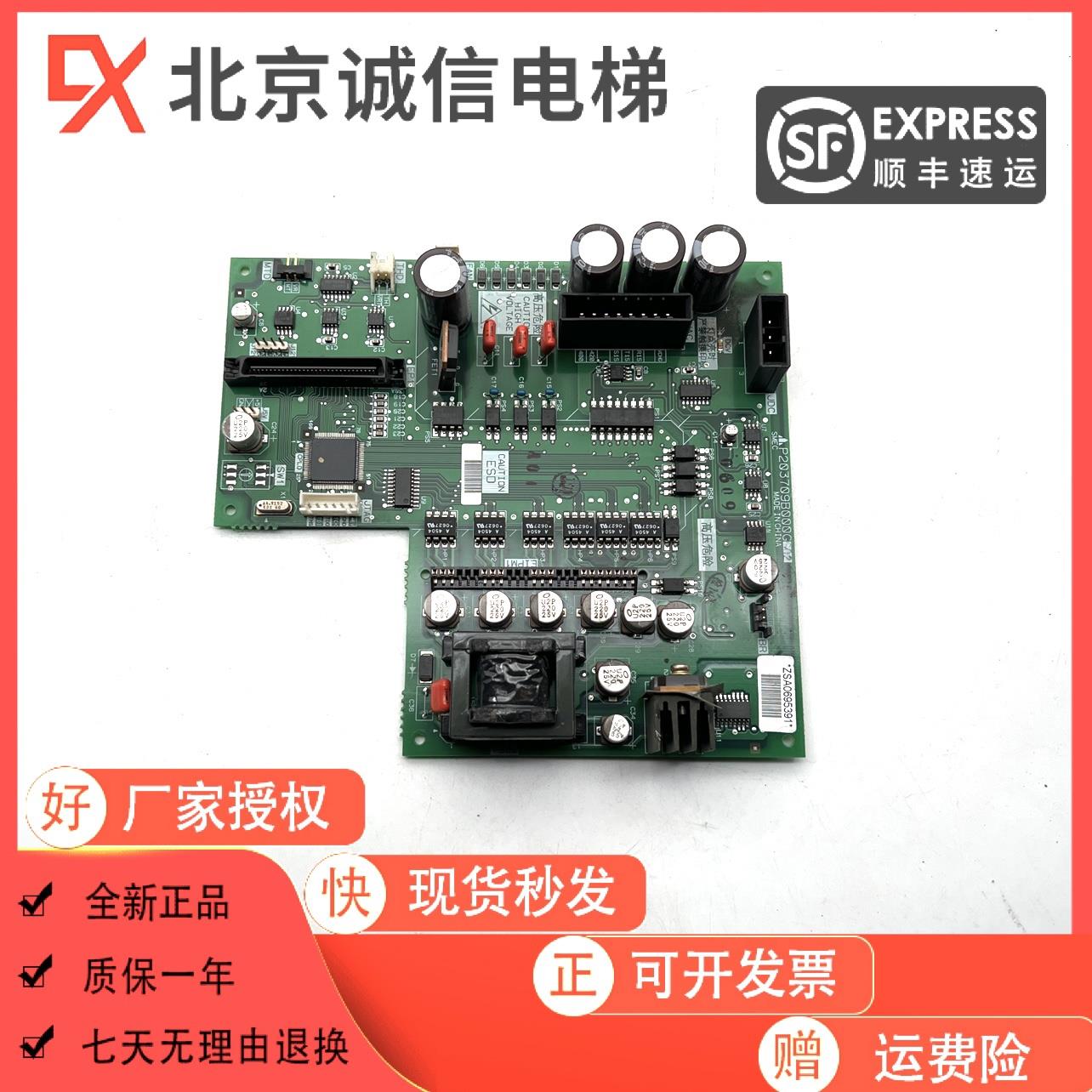 三菱凌云电梯驱动板P203780B000G01全新P203709B000G01/G02/G11