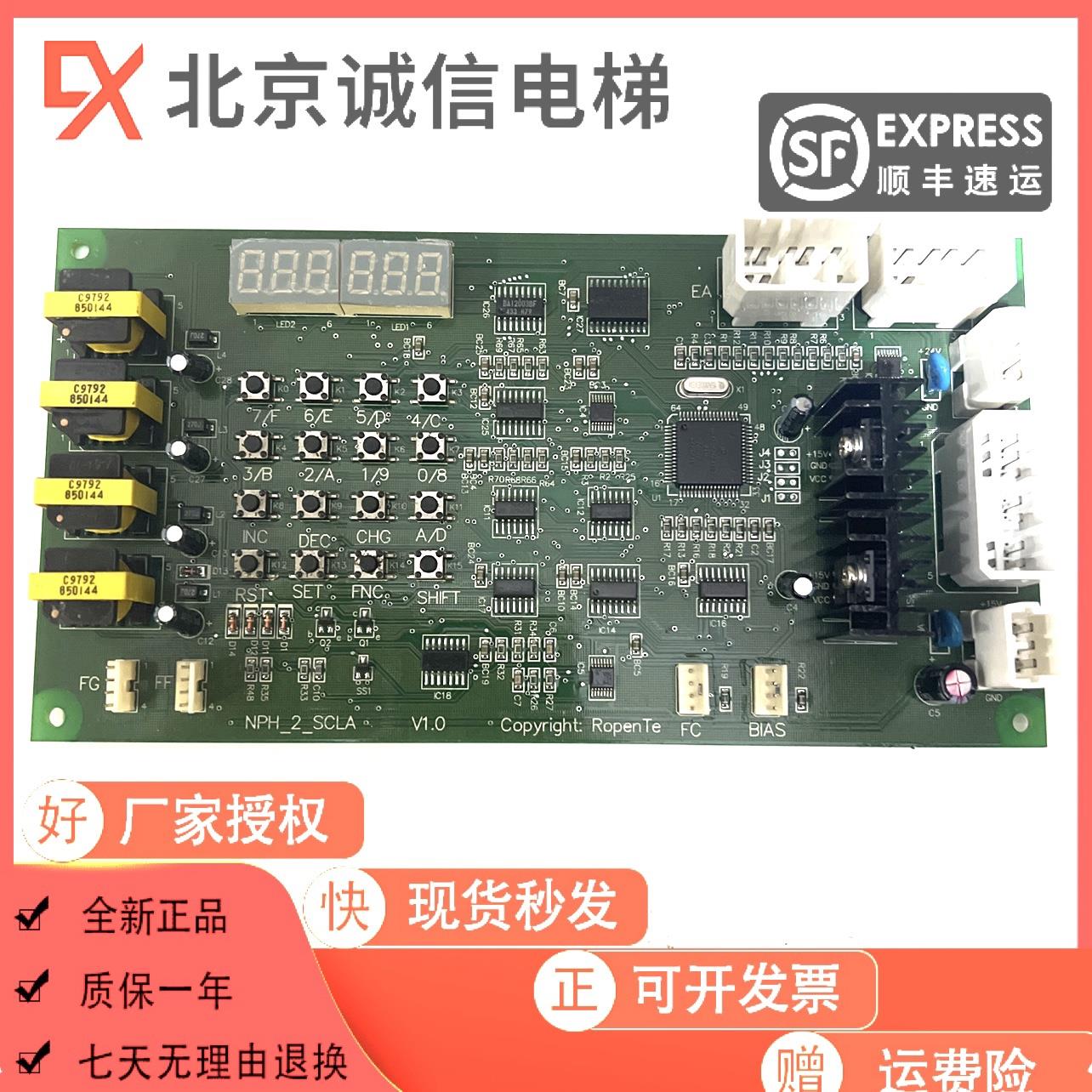 电梯配件/日立通讯板/A板SCLA4-2.2 V3.0/NPH-2 SCLA3 /SCLA V1.0