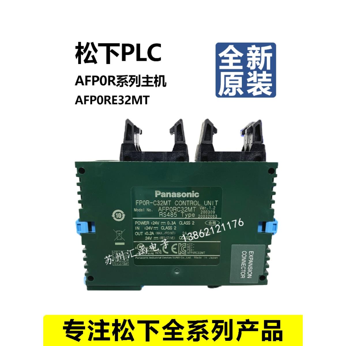 全新原装松下PLC扩展模块AFP0RE32T RE16T RE16YT RE16X RE16RS